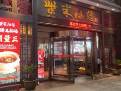 -柴米油盐三杯鸡(象山北路店)