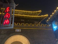 -东关历史文化旅游区-东门遗址