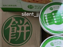 -甲乙饼·手工牛肉饼(金地广场店)