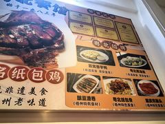 -粤北餐馆