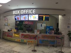 -幸福蓝海国际影城(苏州凤凰店)