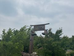 -棋盘山风景区