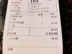 账单-老虎堂黑糖专売