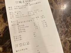 -皇城老妈川味火锅·大连海鲜火锅(港湾店)