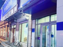 -牛马行牛肉饸饹铺(青岛街店)