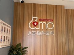 -御宝贝·A梦猫科宠物医院(国际猫友好医院)