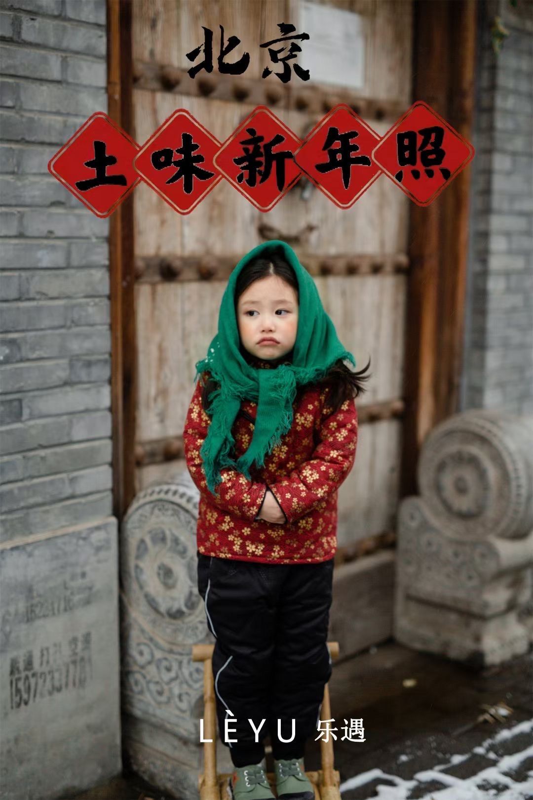 乐遇儿童摄影