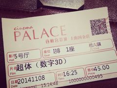 -百丽宫影城(ifc商场店)