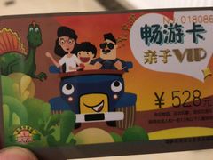 -无锡动物园·太湖欢乐园