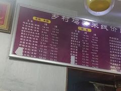 -乡村鸡杂米线(汉渝路店)