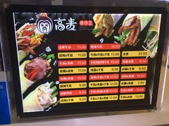 -高麦卷饼王(星海生活广场店)