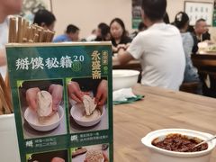 -老刘家永盛斋·传统泡馍(东关南街店)