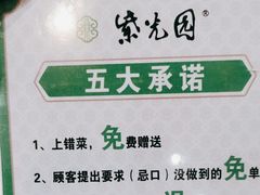 -紫光园(燕郊总店)