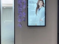 -牙博士口腔品牌连锁(杨浦店)