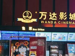 -万达广场(北京槐房店)