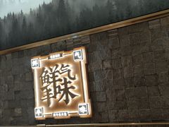 -左庭右院鲜牛肉火锅(长泰广场店)