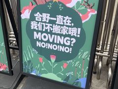 -合肥野生动物园