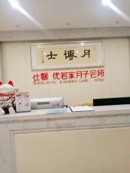 -堃腾月子会所