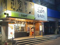 -虹梅食堂·爱蝦乃家