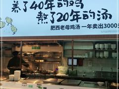 门面-老乡鸡(西岸凤巢店)