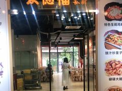 门面-友德福.老字号粤菜.广州地标融合美食(荔湾路店)
