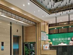 -蓉府金足印象(成都记忆67分店)