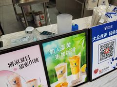 -茶百道(荣科路店)
