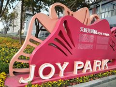 景点-天府芙蓉园