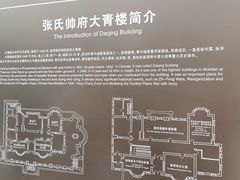 -张学良旧居陈列馆
