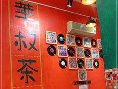 -華叔茶記