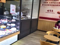 用餐区-味多美蛋糕(灯市口店)