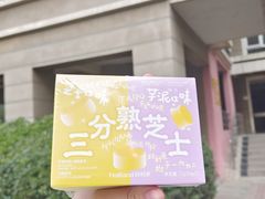 -好利来(清华南门店)