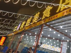 -秋姐美食店(旅游大道店)