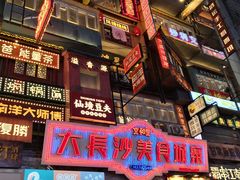 -黑色经典臭豆腐·湖南特产(步行街店)