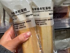-无印良品餐堂 MUJI Diner(成都太古里店)