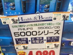 -Don Quijote(京都Avanti店)