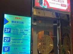 -果裹水汇(帅府店)