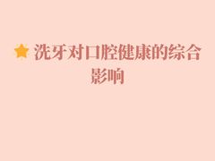 -深圳麦芽口腔医院(罗湖总院)