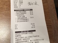 账单-必胜客(五道口店)