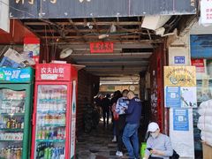 门面-蒋家肠旺面馆老店(合群路店)