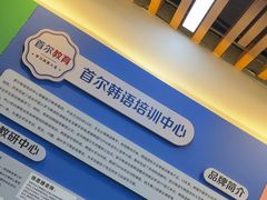 -首尔韩语培训中心·韩国留学