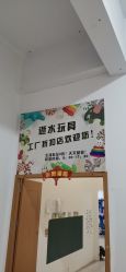 -逝水玩具折扣店