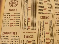 菜单-黄记煌三汁焖锅(裕华万达广场店)