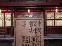 -李叔同故居纪念馆