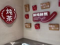 -炖物24章·顺时轻养茶(黄龙店)