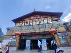 -南江大峡谷