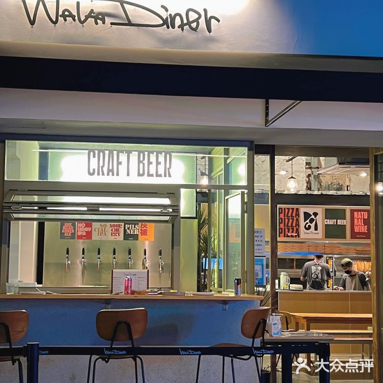 十全街这家氛围感🍕披萨店！你们打卡了吗？