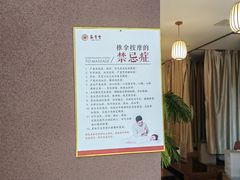 -筋骨堂热敷推拿按摩(枫林绿洲店)