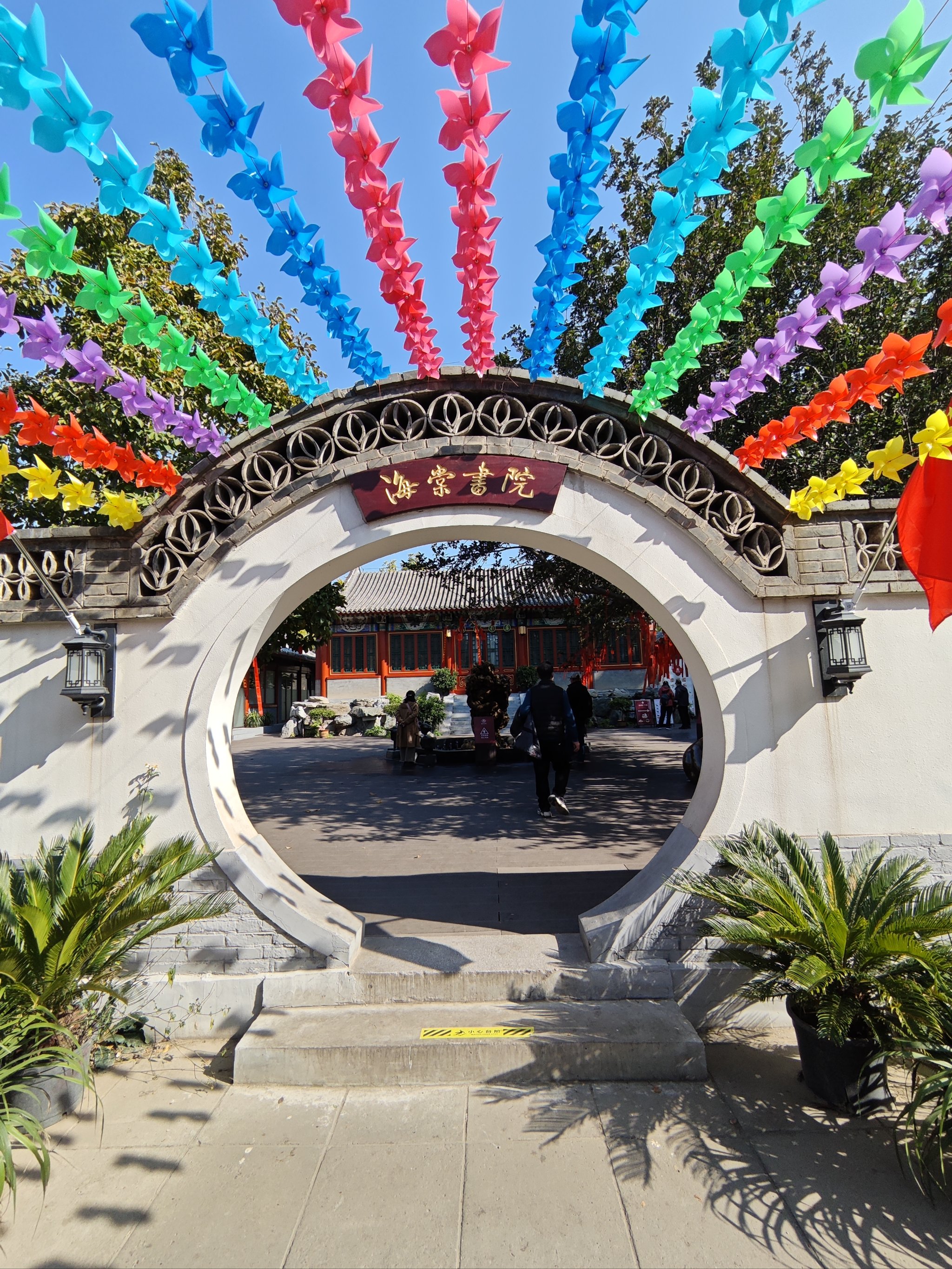 秋景别具一番韵味的圆明园海棠书院