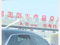-西郊国际农产品交易中心